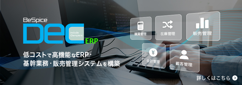 BeSpice®DecERP