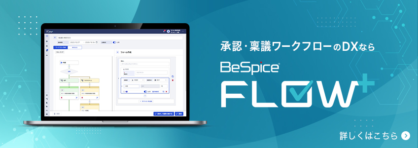 BeSpice®FLOW+