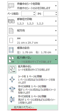 エクセル（Excel）の印刷範囲をA4ぴったりに設定する方法をわかり ...