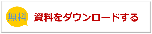 ERP-iDempiere資料ダウンロード