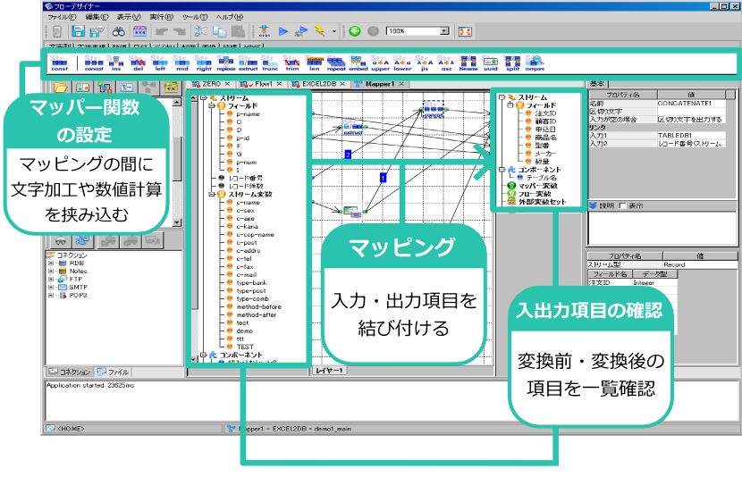 AsteriaWarpデータマッピング