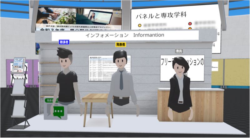 導入事例 神戸大学様
