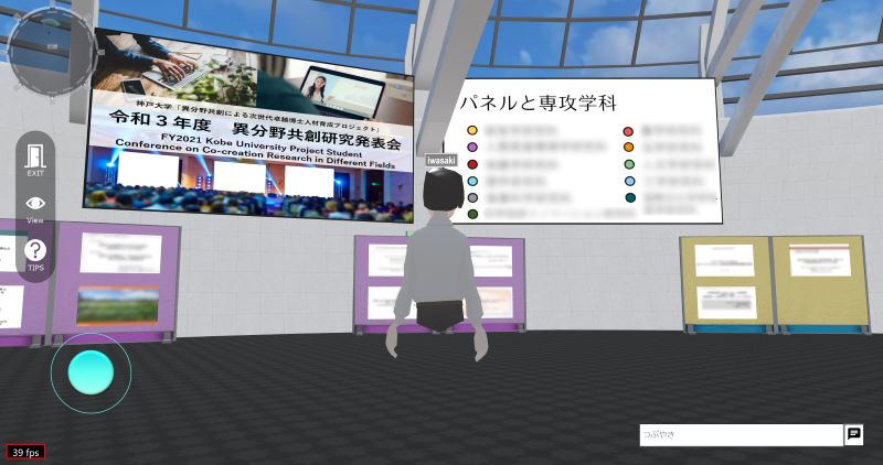 導入事例 神戸大学様