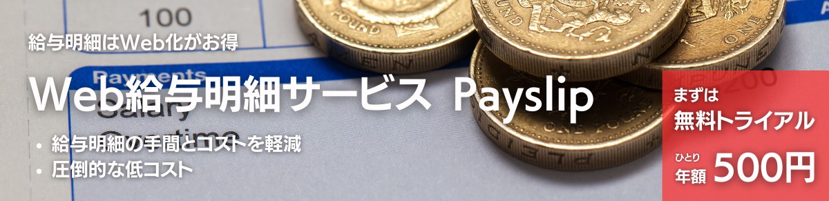payslip