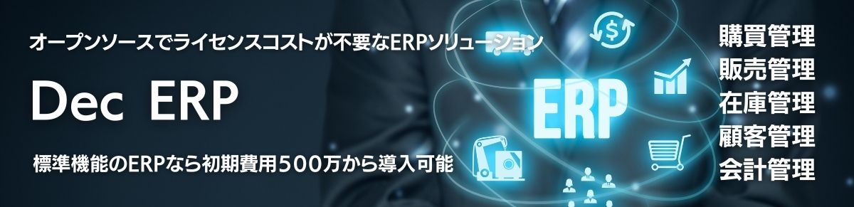 ERP