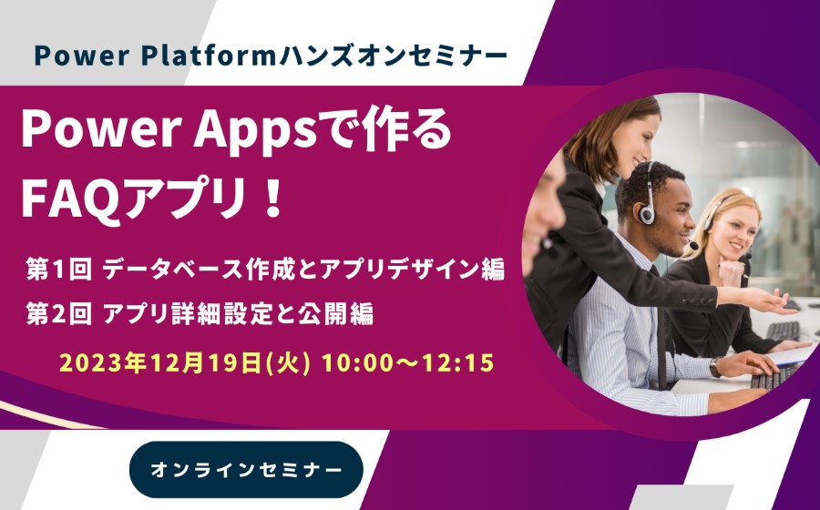 オンラインセミナー