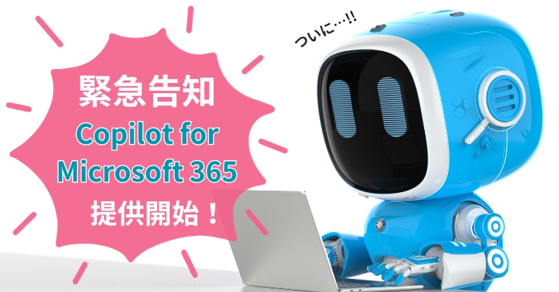 Copilot for Microsoft 365