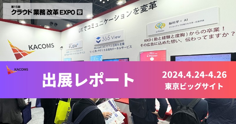 Japan IT Week