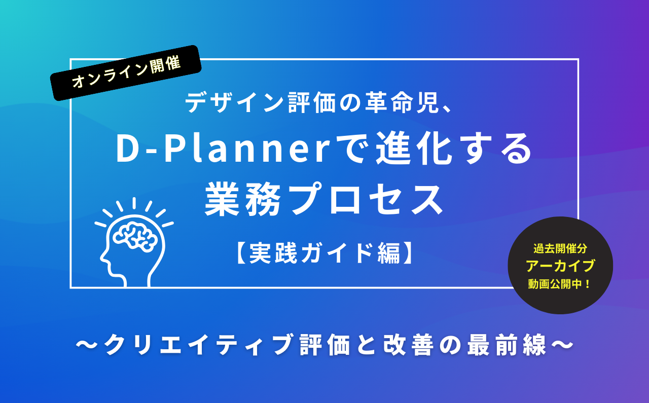 オンラインセミナー
