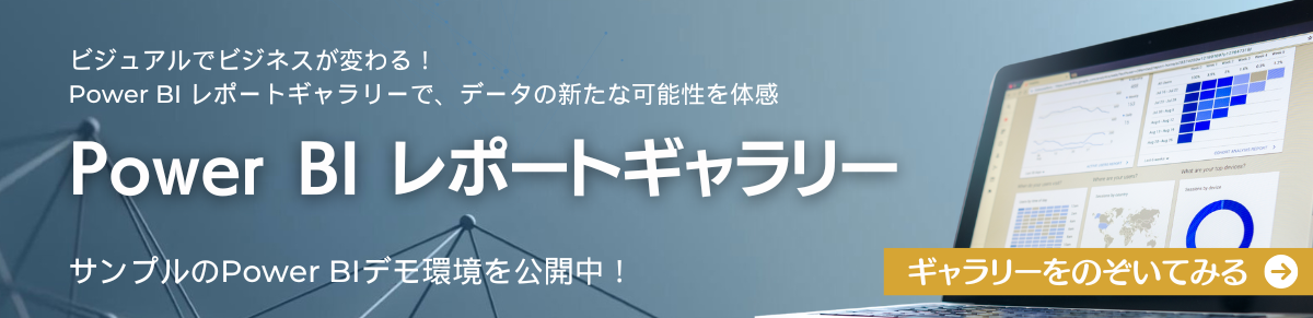 Power BI