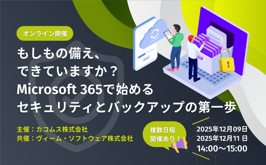 オンラインセミナー