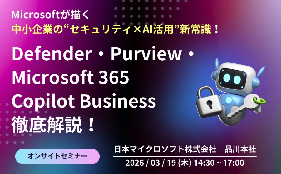 オンラインセミナー