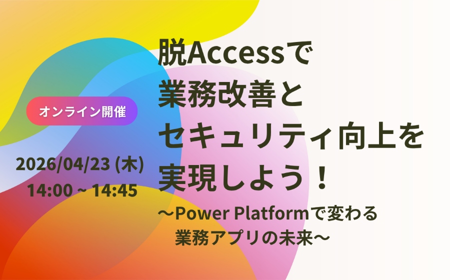 オンラインセミナー