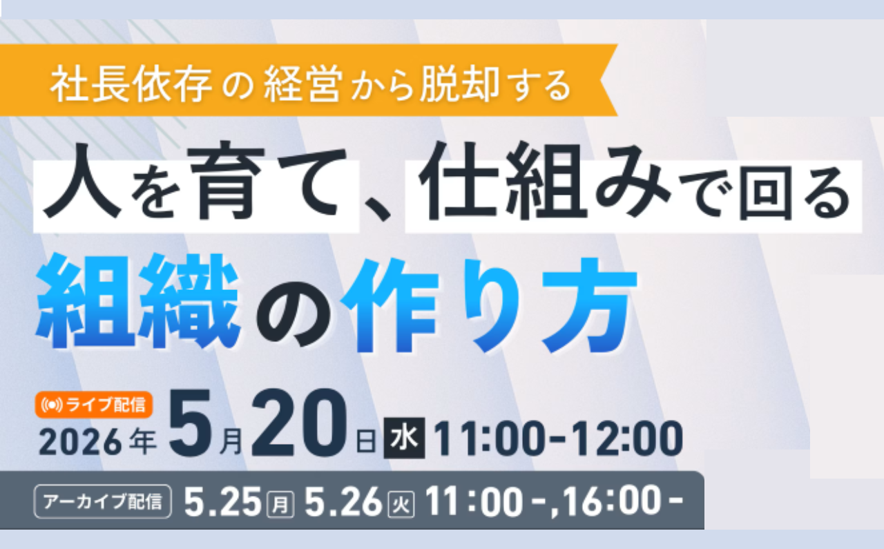オンラインセミナー