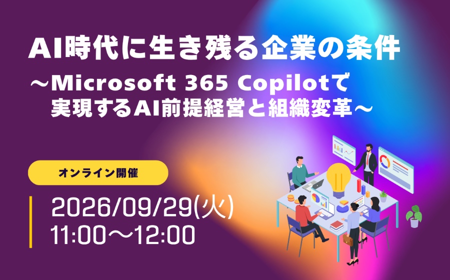 オンラインセミナー
